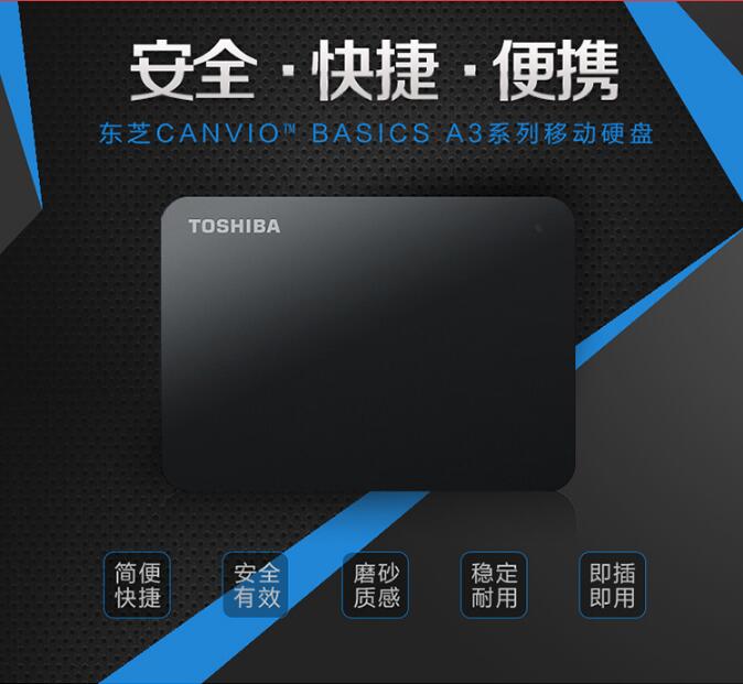 488元抢东芝2tb*canvio basicsa3系列移动硬盘新小黑a3系列usb3.