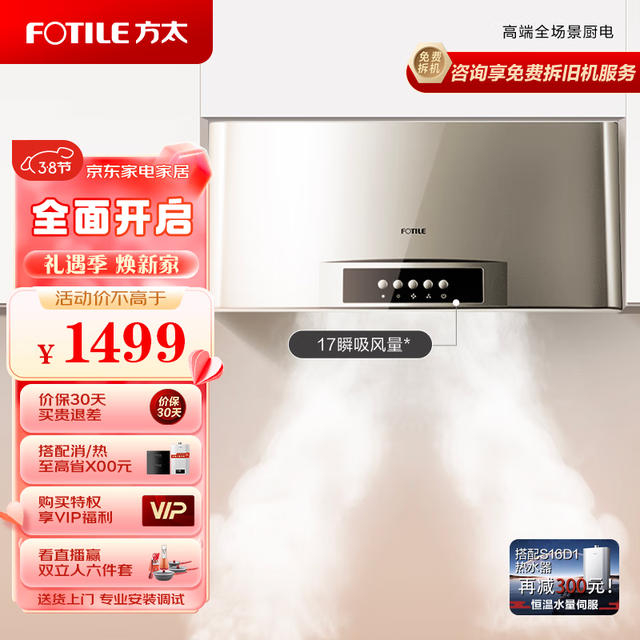  Efficient smoke removal and healthy cooking - five worthy Chinese style large suction range hoods