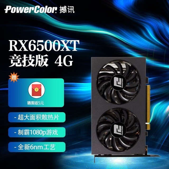 Լ۱֮ѡĿֵֵRX6500XTԿƼ