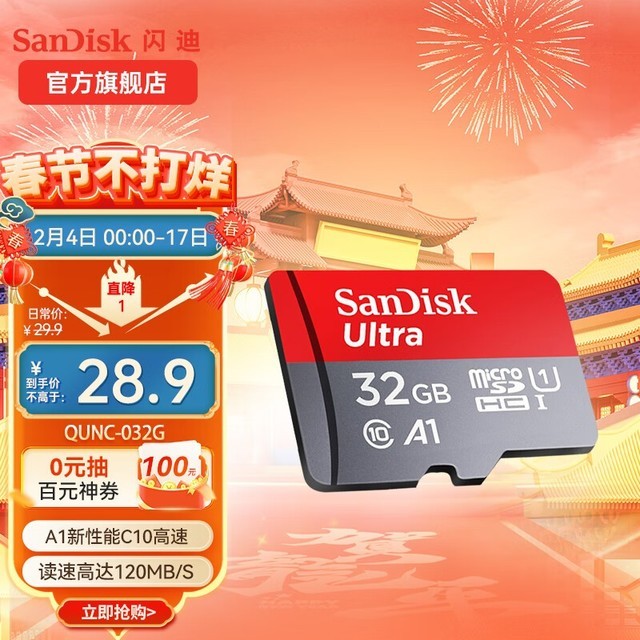 ѰԼ۱֮32GB洢ݴ