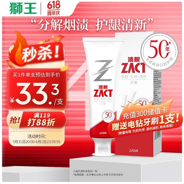 五大：深度解析去烟渍牙膏的明星产品与选择指南