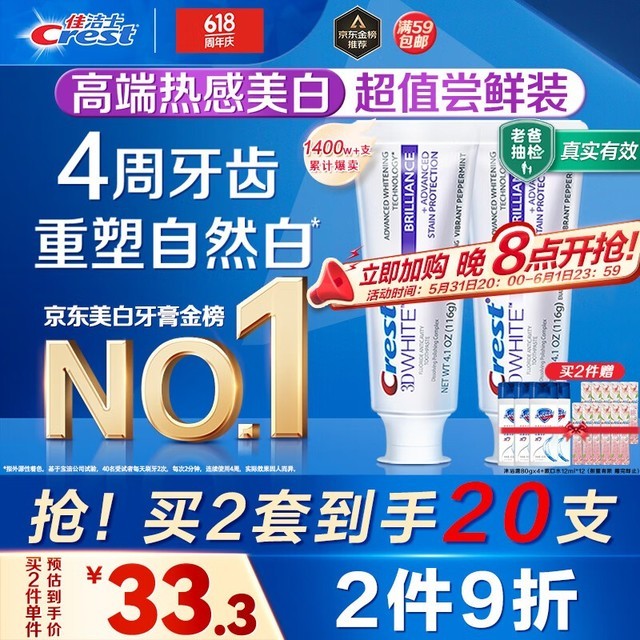 五大：深度解析去烟渍牙膏的明星产品与选择指南