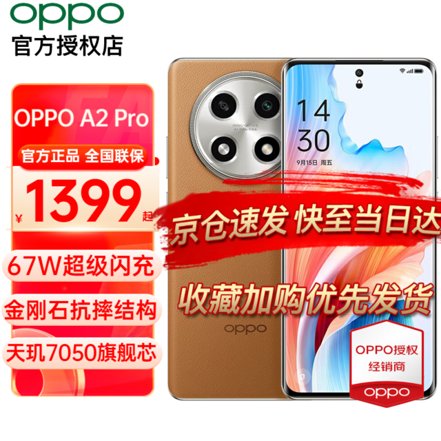 ȫʱԼ۱OPPO AϵֻƼ