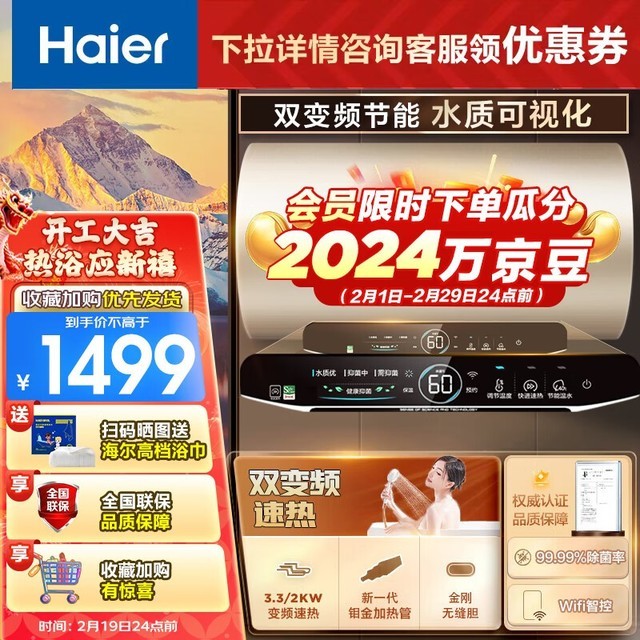 「实用又省心」三款容量在80-99升的电热水器推荐！