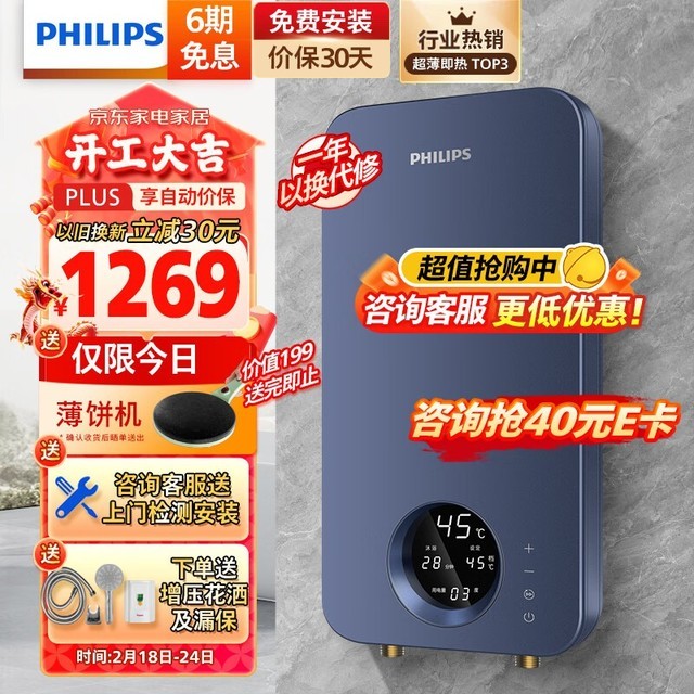 「实用又省心」三款容量在80-99升的电热水器推荐！
