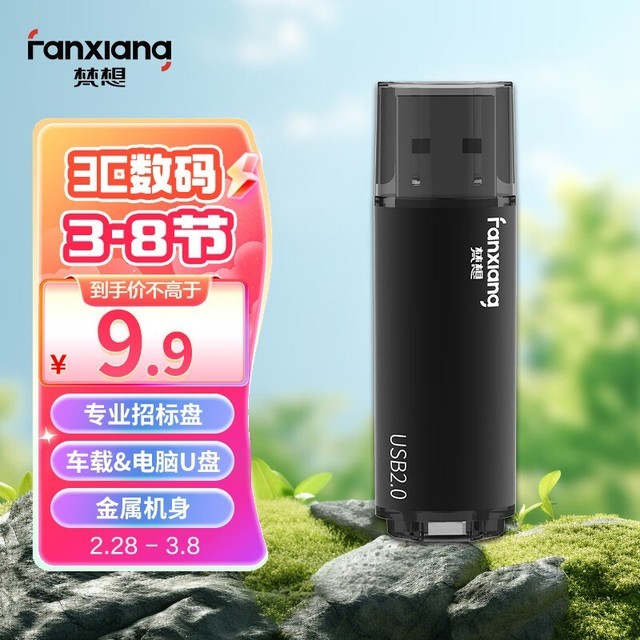 USB2.0ʱµԼ۱ȴ洢Ƽ