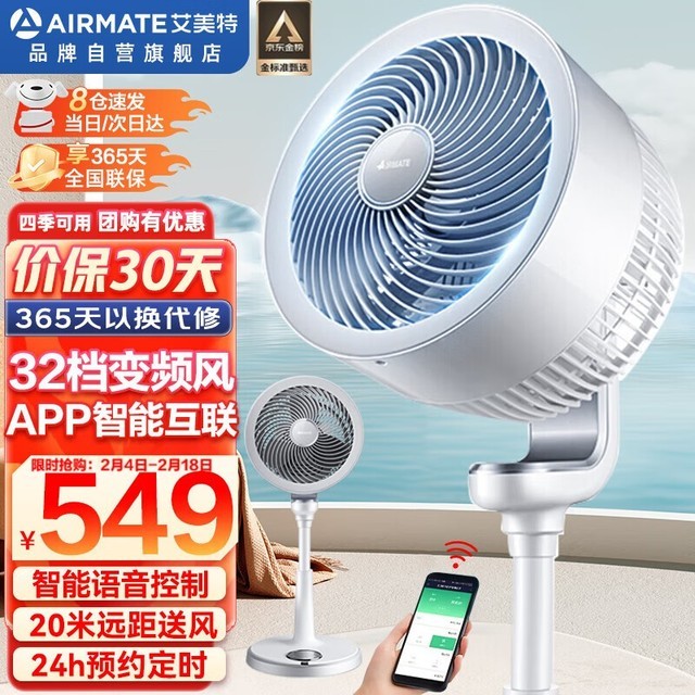 「夏日清凉必备」精选四款一级能效电风扇，让你享受静音舒适的生活！