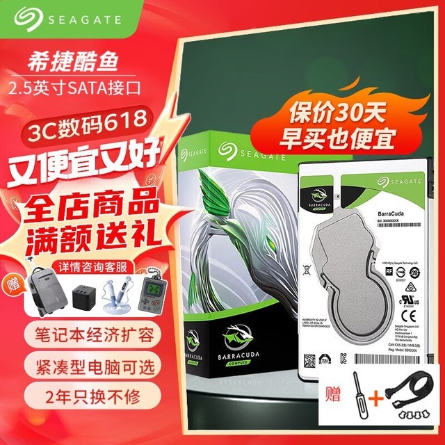 洢֮ѡ2TBӲԼ۱ȫ