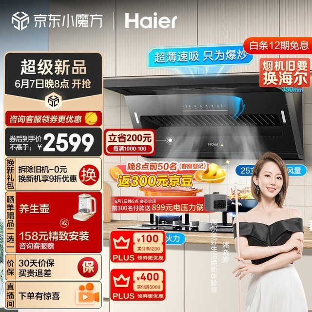 探索静音生活新境界：四款超静音油烟机技术与设计精选指南