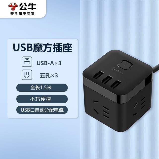 实用又炫酷!解锁4种不同风格的魔方插座,让你的生活更加便捷舒适