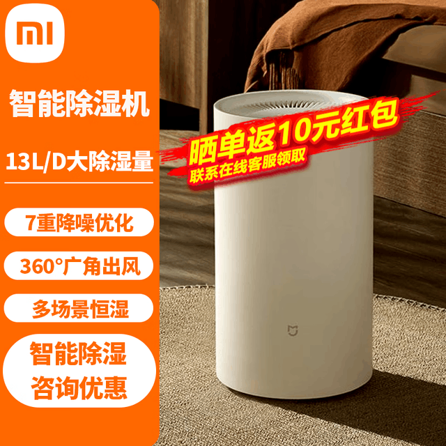 「为你揭秘」三款高效实用的除湿机，让你轻松应对潮湿天气！