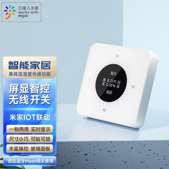 探索未来家居：智能开关引领的四款创新智能家居解决方案精选