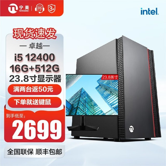  Recommended five "practical first" assembled computers with high cost performance and suitable for home and office use