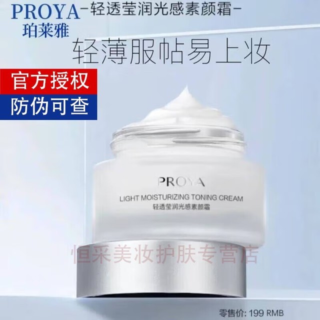 透亮美肌秘籍:四季适用轻薄透气素颜霜精选指南