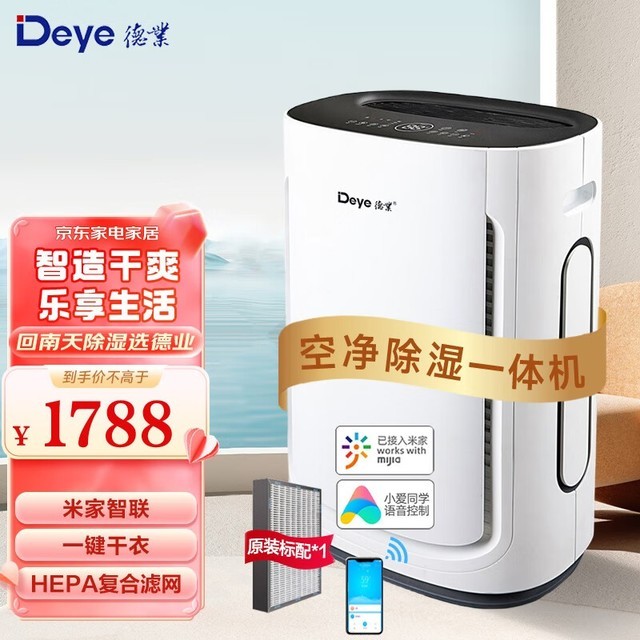 深度解析：三款高效实用的除湿机推荐！让你告别潮湿困扰