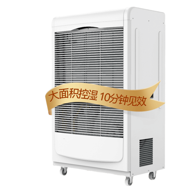 深度解析：三款高效实用的除湿机推荐！让你告别潮湿困扰