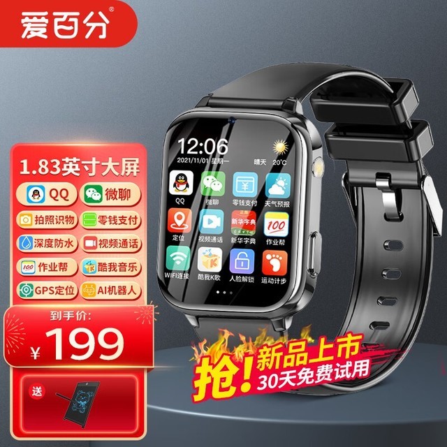 三款性价比高的人气LCD智能手表 推荐！