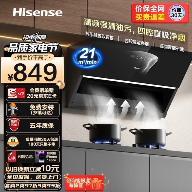 全面解析：五大精选家庭油烟机必备型号，打造理想厨房环境指南