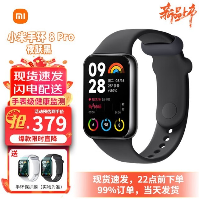 探索未来科技：五款值得拥有的磁吸充电智能手环全面解析