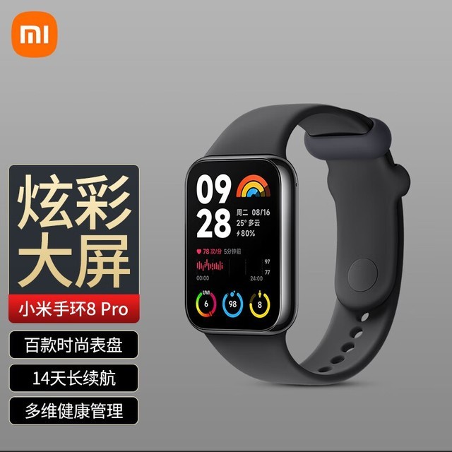 探索未来科技：五款值得拥有的磁吸充电智能手环全面解析