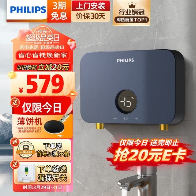 「冬季必备」三款热销即热式小厨宝电热水器推荐！让你随时享受温暖热水