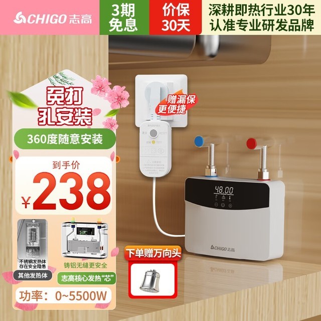 「冬季必备」三款热销即热式小厨宝电热水器推荐！让你随时享受温暖热水