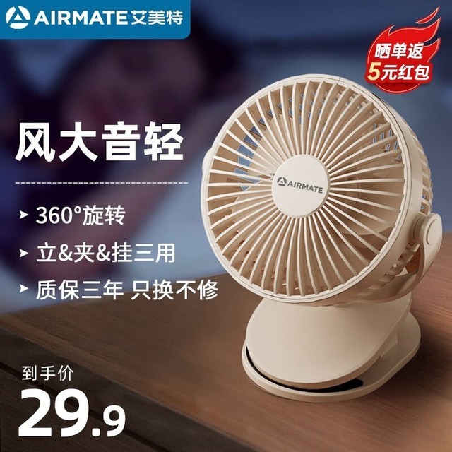 夏日清凉必备！盘点热销电风扇排行榜前四名