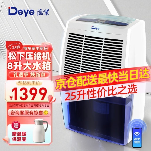 深度解析：三款高效实用的除湿机推荐！让你告别潮湿困扰