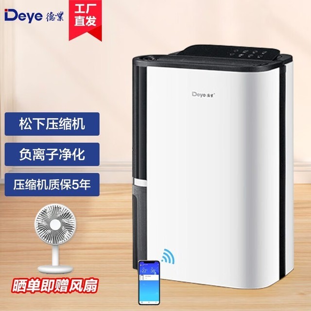 深度解析：三款高效实用的除湿机推荐！让你告别潮湿困扰