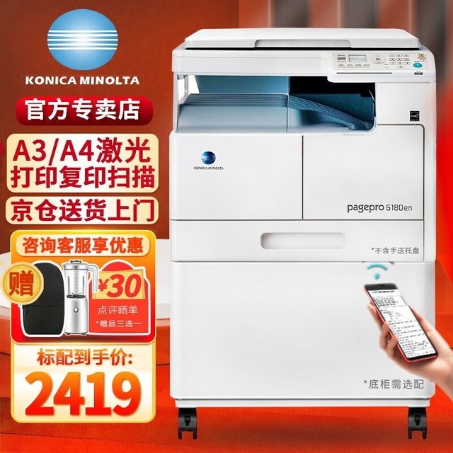 高效办公新选择：五款值得拥有的激光复合机推荐！