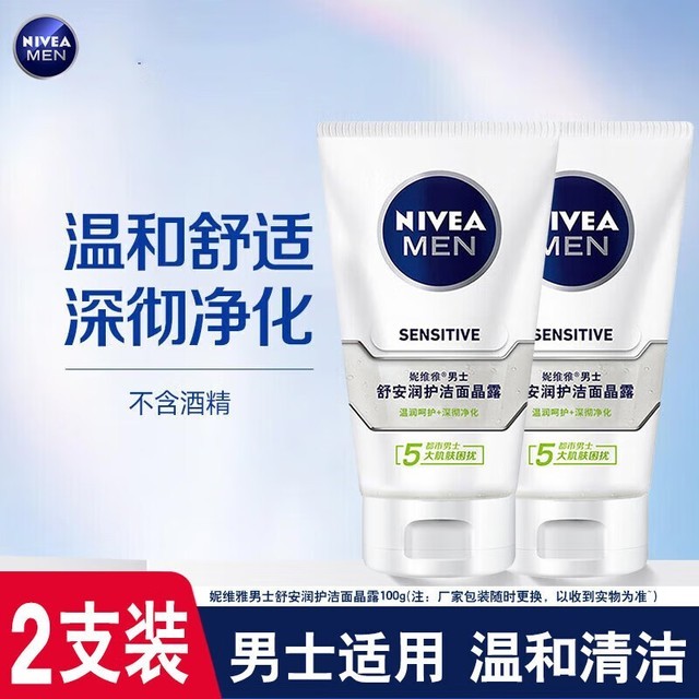 实用指南:专为男士打造的五款高效洁面晶,深层清洁秘籍大公开