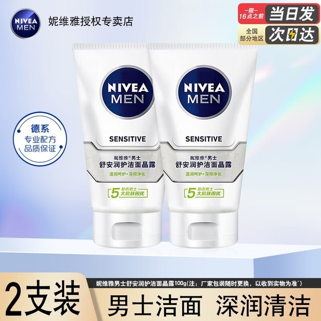 实用指南:专为男士打造的五款高效洁面晶,深层清洁秘籍大公开