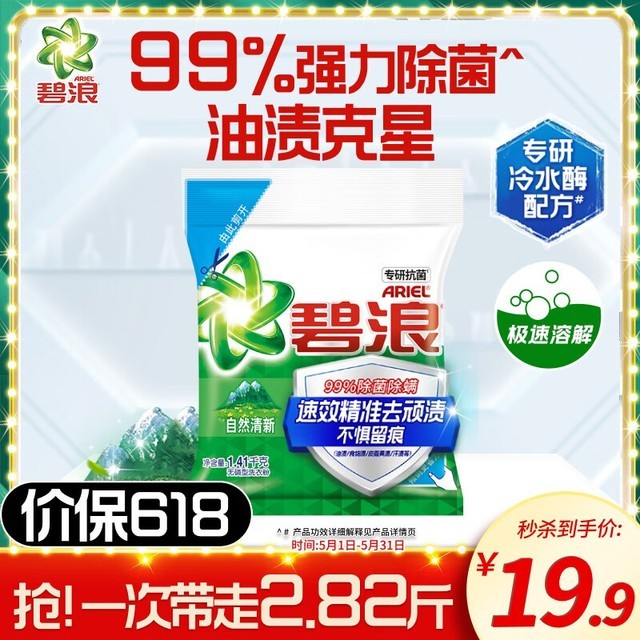深度解析:家庭清洁必备!四款专业抗菌洗衣粉的科学选择与使用指南
