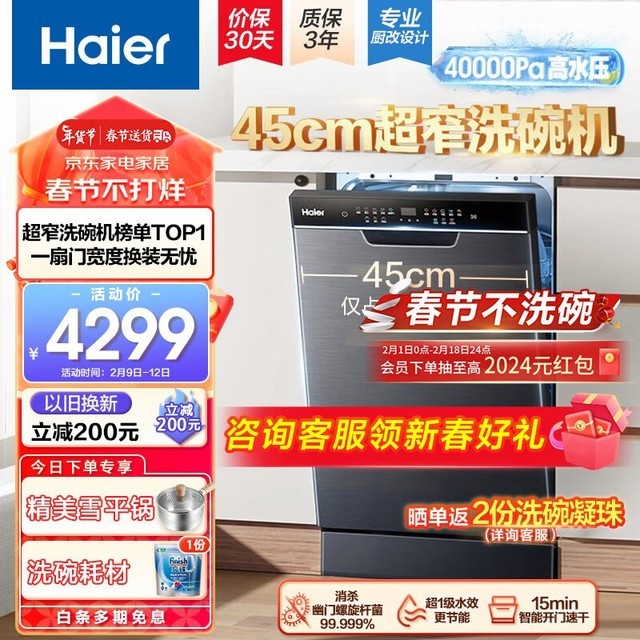  "You can't miss" three super value dishwashers!