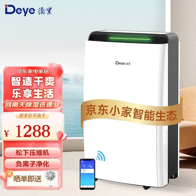 全面解析：五款高效除湿机性能对比与选购指南