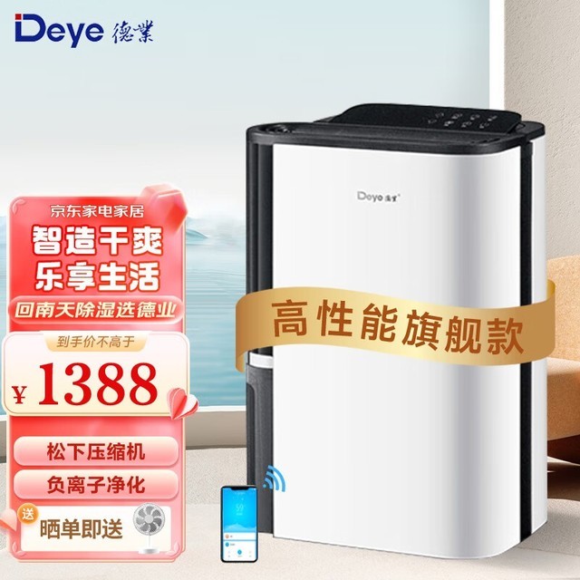 全面解析：五款高效除湿机性能对比与选购指南