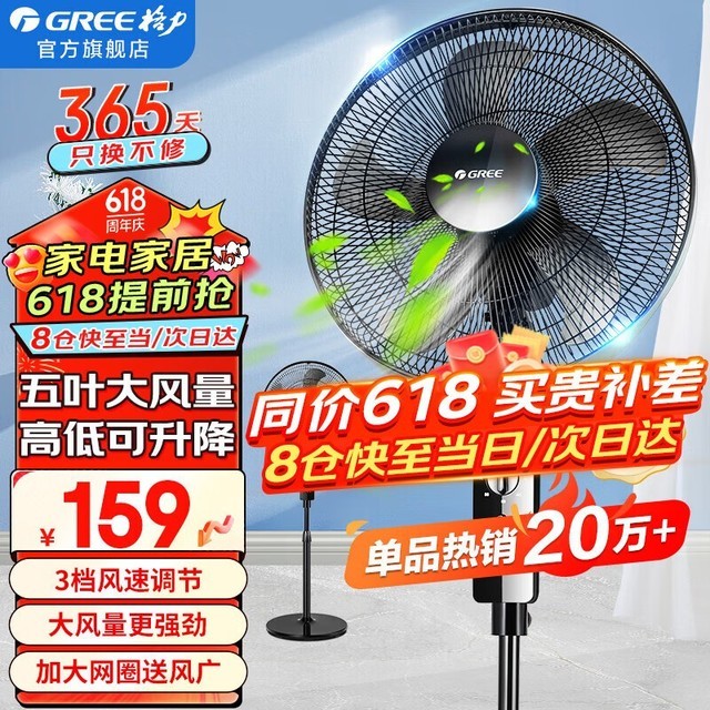 炎炎夏日必备：五款清凉电风扇选购指南，打造舒适宜人的夏日风享生活