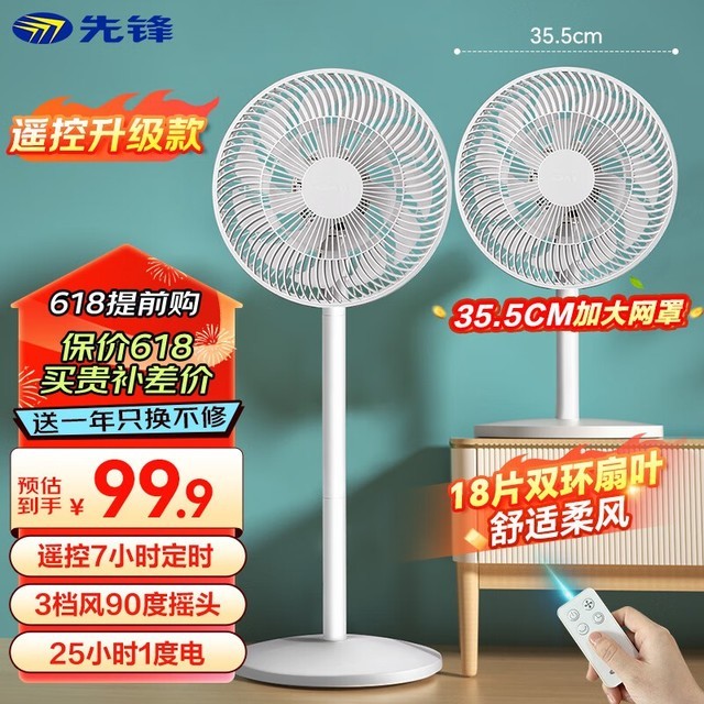 炎炎夏日必备：五款清凉电风扇选购指南，打造舒适宜人的夏日风享生活