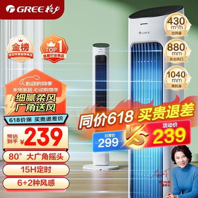 炎炎夏日必备：五款清凉电风扇选购指南，打造舒适宜人的夏日风享生活