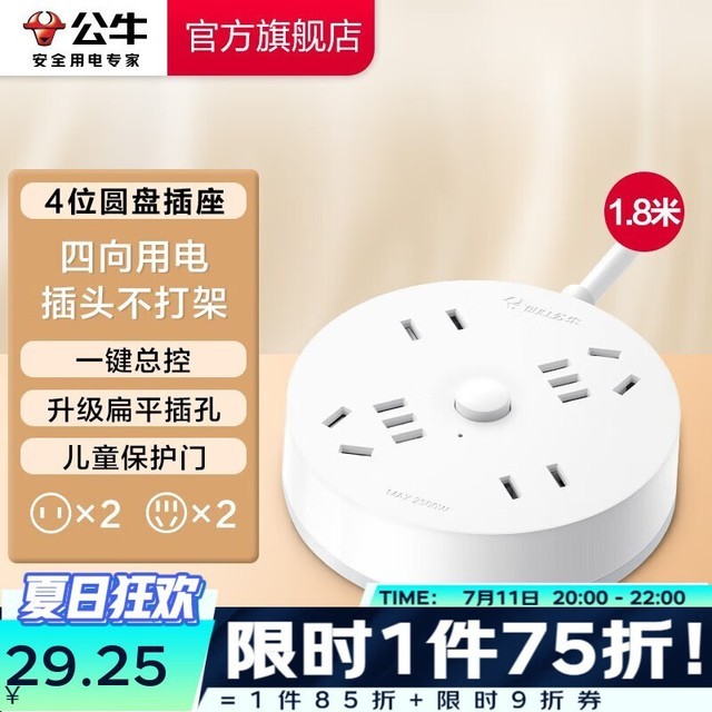 「延长线插座」必备！超实用的4款选择推荐