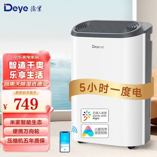 三强争霸！揭秘三大热销除湿机的冠军之选