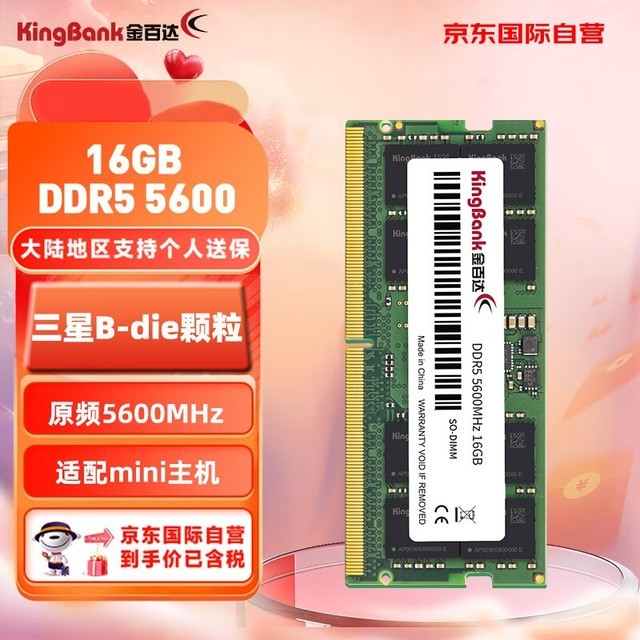 δƼ DDR5ڴȫ붥Ƽ
