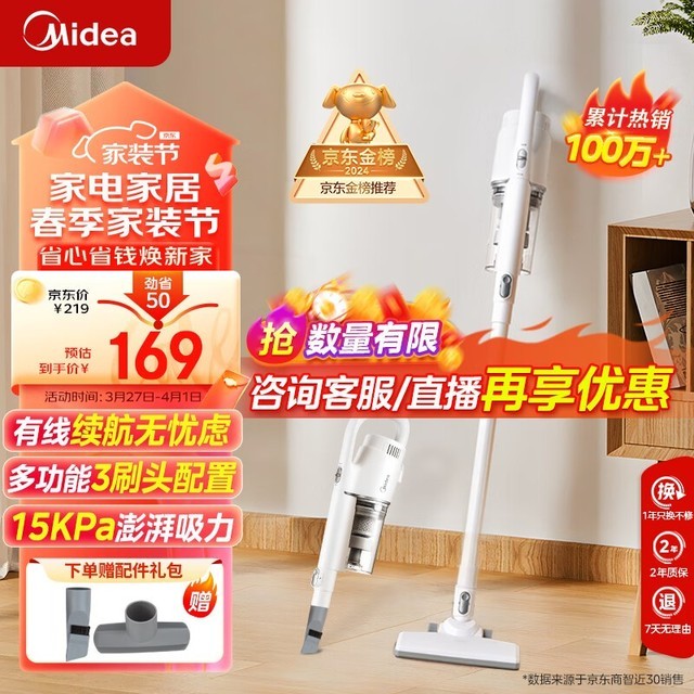 「超值好物」五款热销吸尘器大比拼，让你轻松清洁家居！
