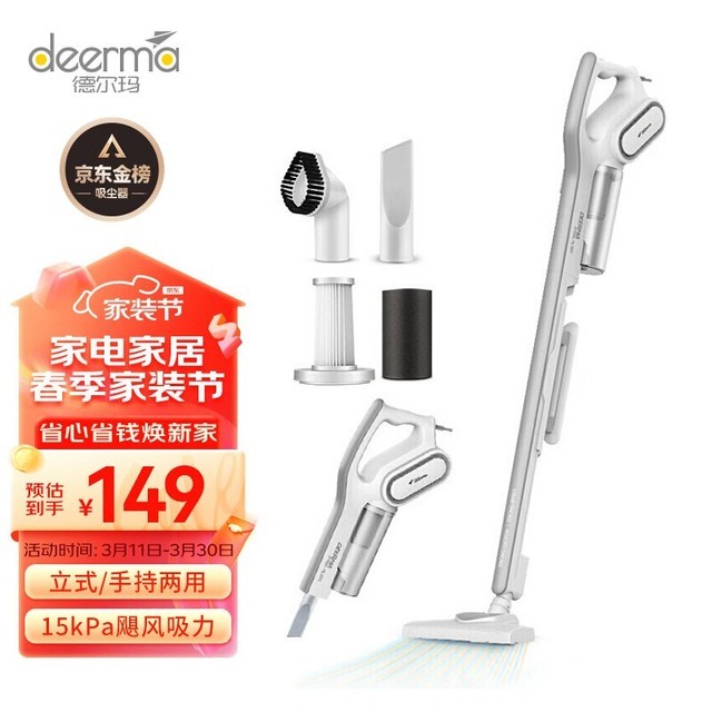 「超值好物」五款热销吸尘器大比拼，让你轻松清洁家居！