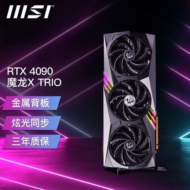 ѡֵֵRTX 4090Կȫ