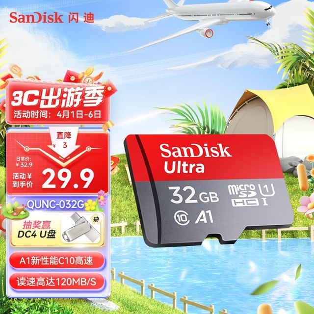̽洢¾磺32GB俨ȫƼ