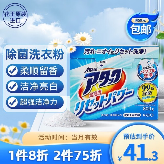 家庭清洁新选择:4款高效抗菌洗衣粉,让衣物如新净透无菌