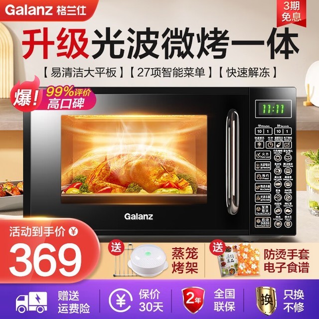 ҵĿԼ۱ȸߡܺĵ͵ĶЧ΢¯Ƽ