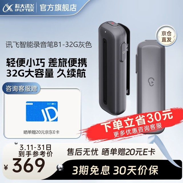 ѡĿԼ۱ȸߵ32GB¼ʣһʺ㣡