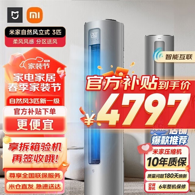  Explore new fashion: guide for selecting three new Chinese style living room air conditioners with ingenious design
